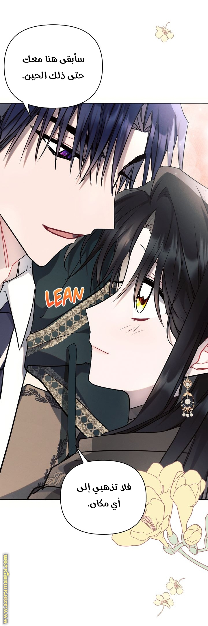 Read Ashtarte AR Manga Online