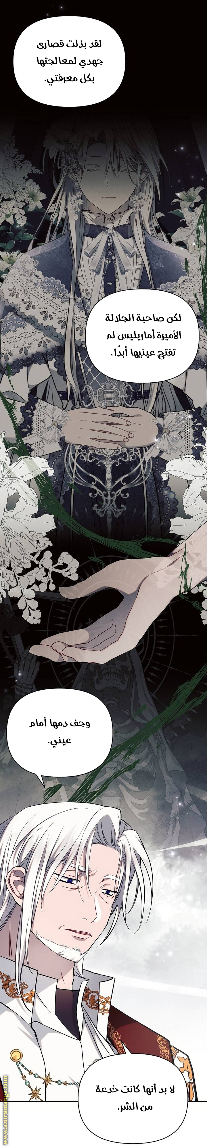 Read Ashtarte AR Manga Online