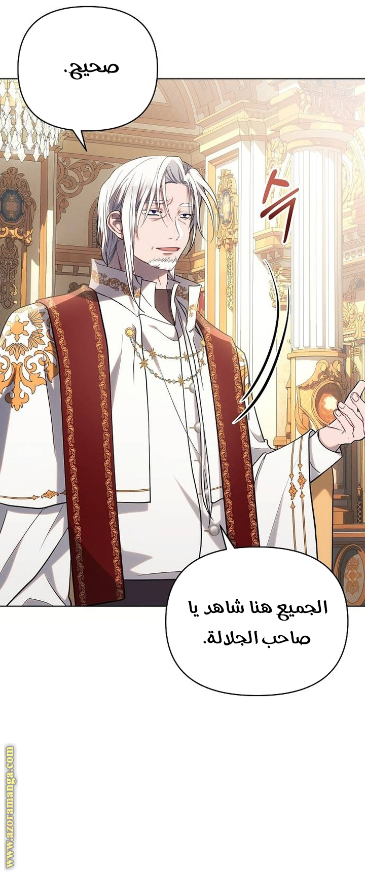 Read Ashtarte AR Manga Online