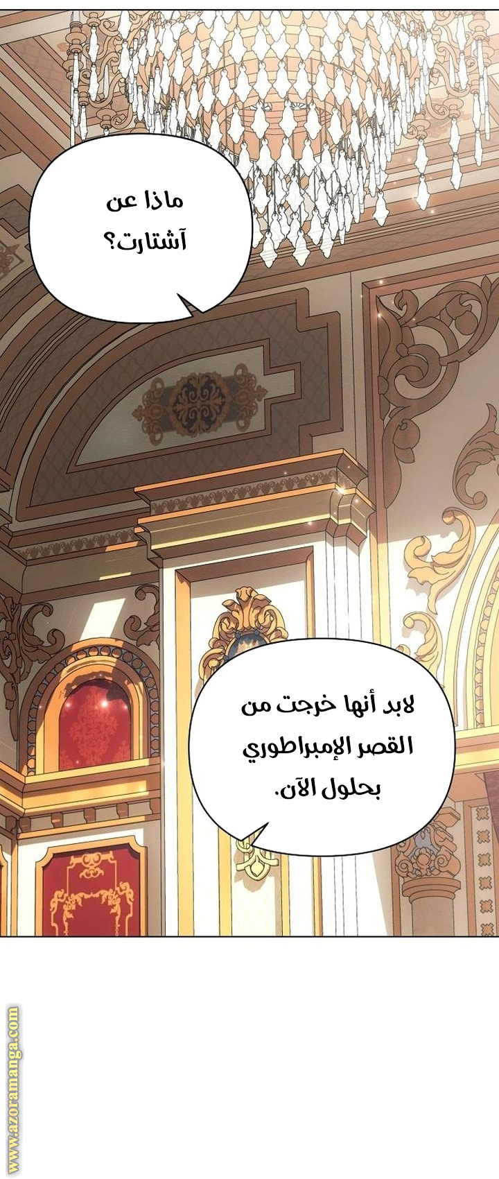 Read Ashtarte AR Manga Online