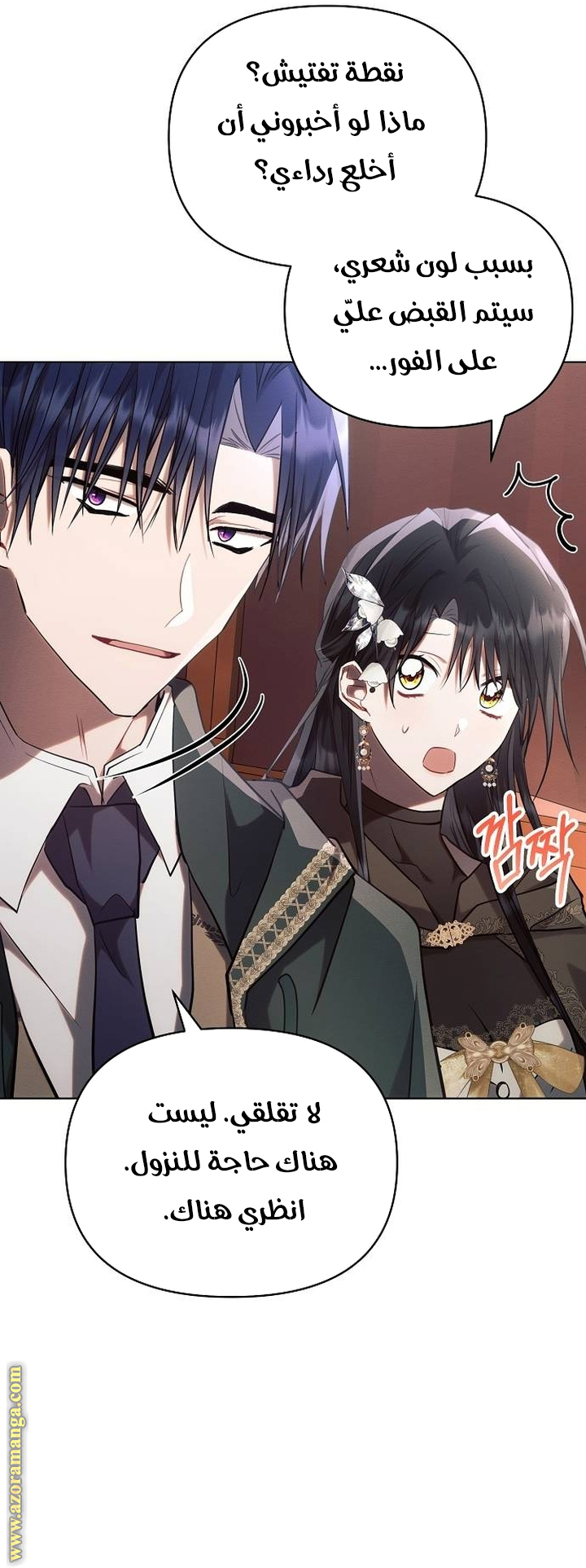 Read Ashtarte AR Manga Online