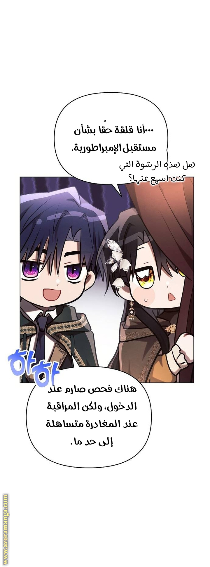 Read Ashtarte AR Manga Online