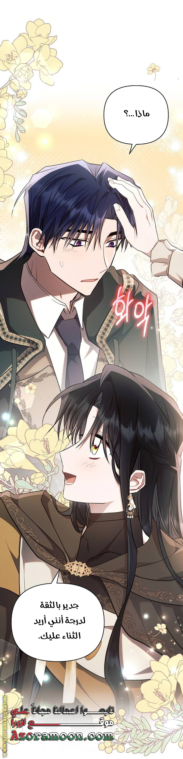 Read Ashtarte AR Manga Online