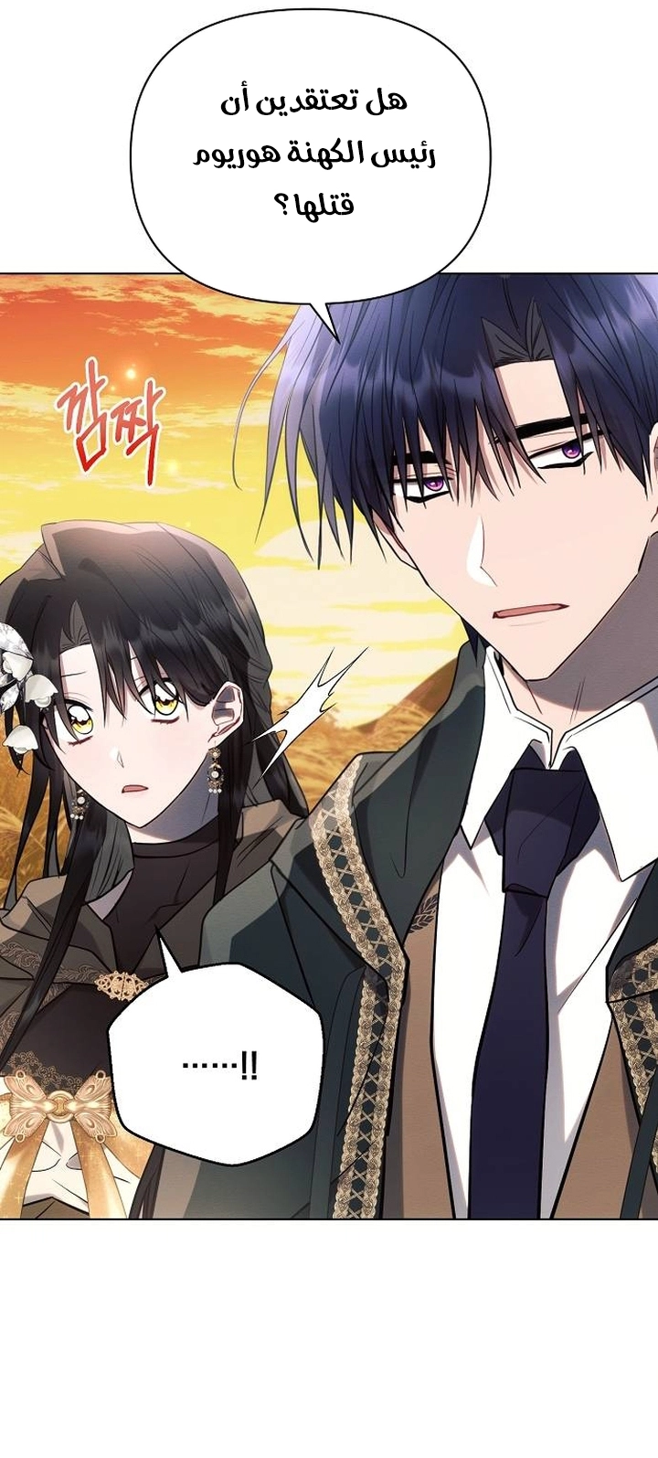 Read Ashtarte AR Manga Online