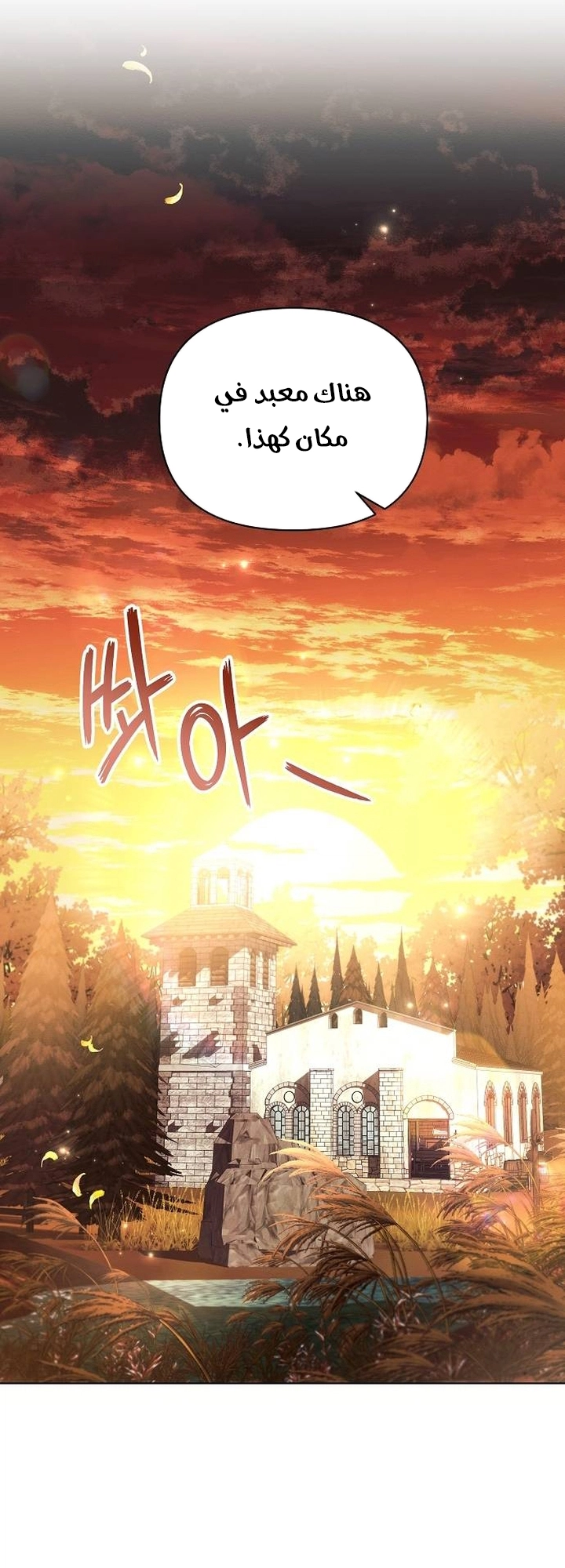 Read Ashtarte AR Manga Online