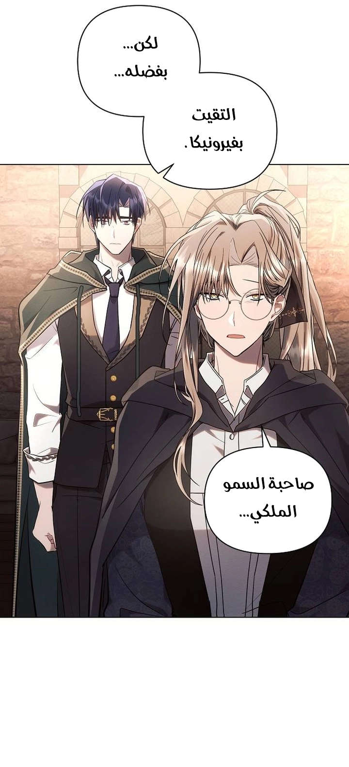 Read Ashtarte AR Manga Online