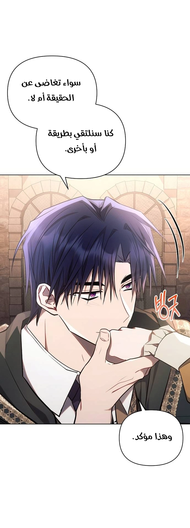 Read Ashtarte AR Manga Online