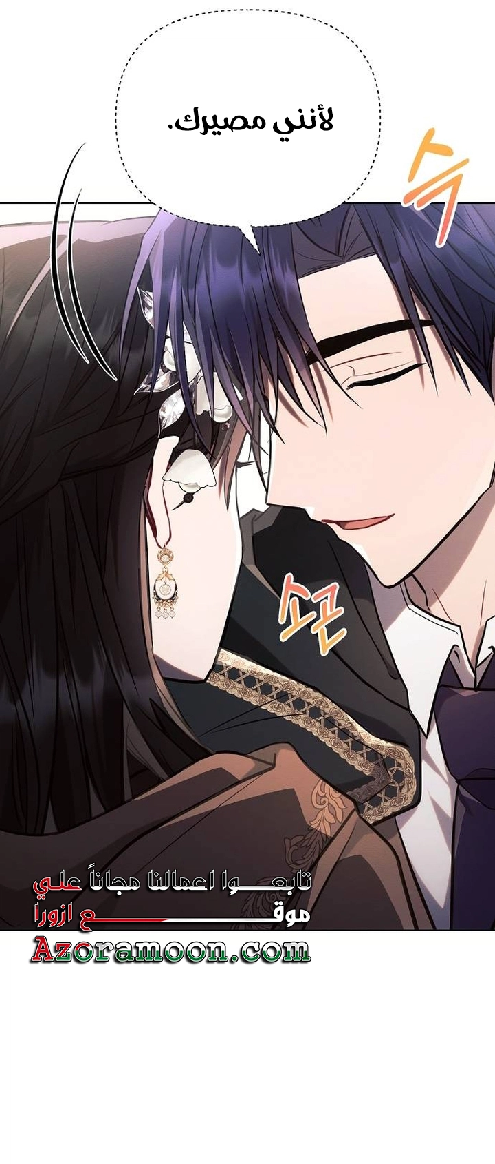 Read Ashtarte AR Manga Online