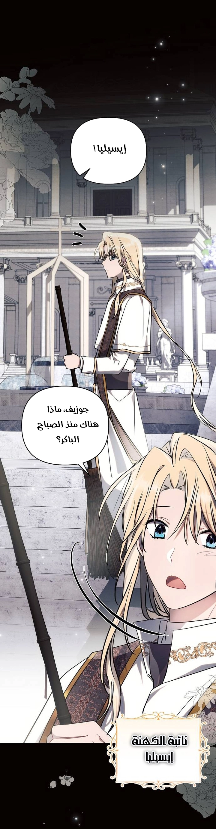 Read Ashtarte AR Manga Online