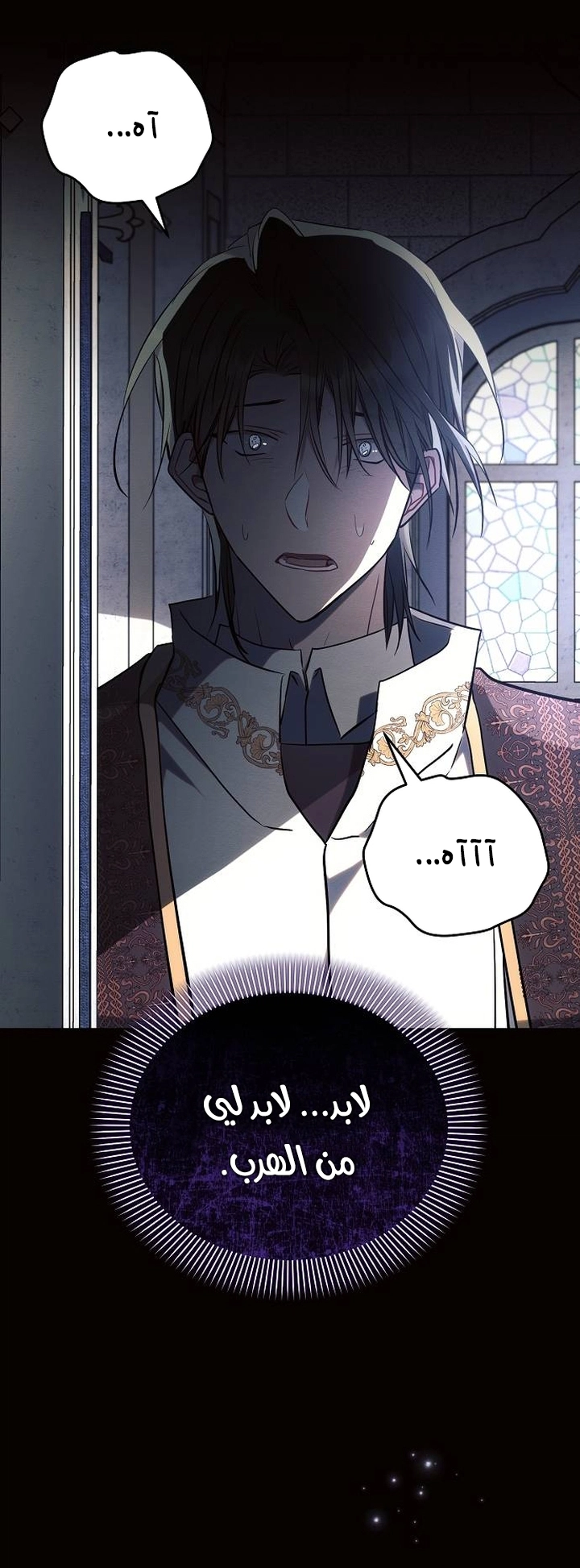 Read Ashtarte AR Manga Online