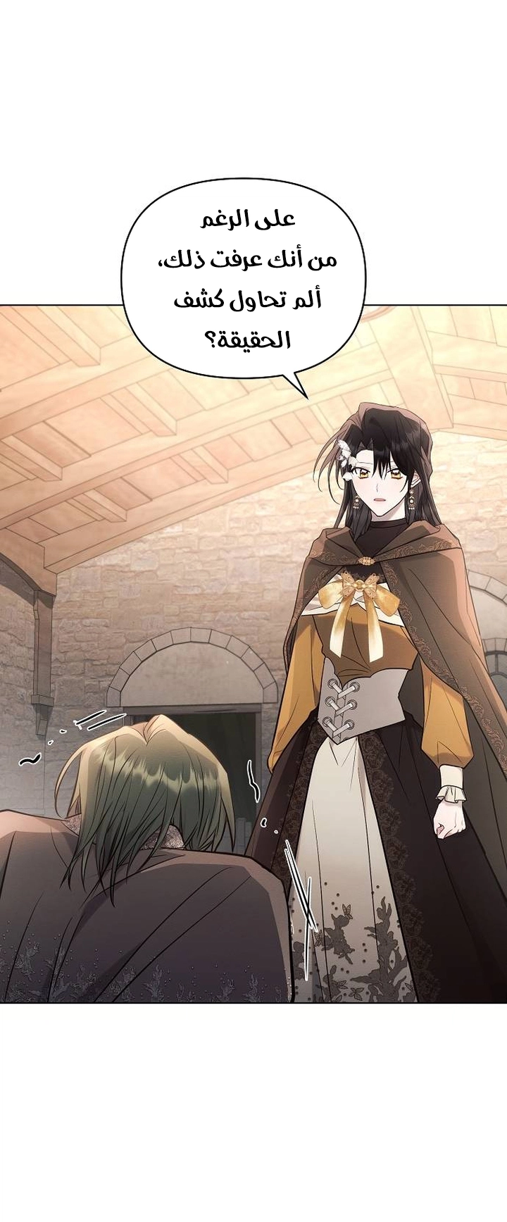 Read Ashtarte AR Manga Online