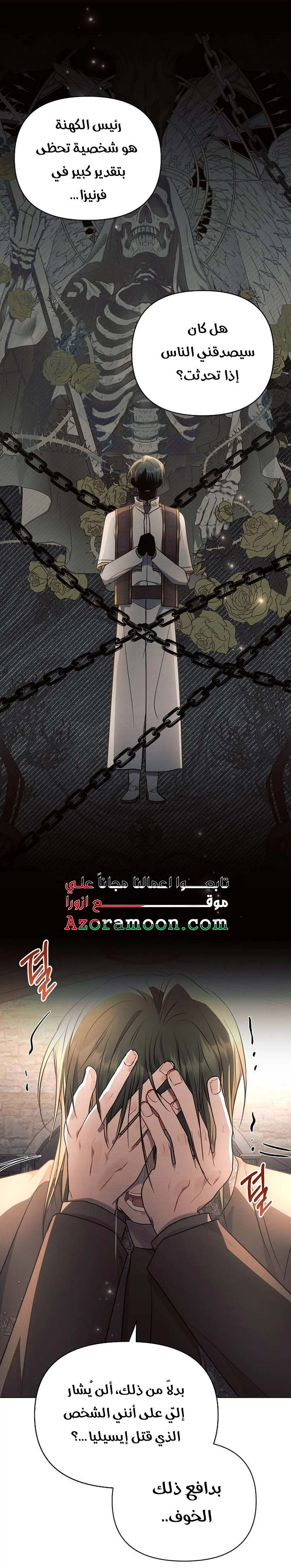 Read Ashtarte AR Manga Online