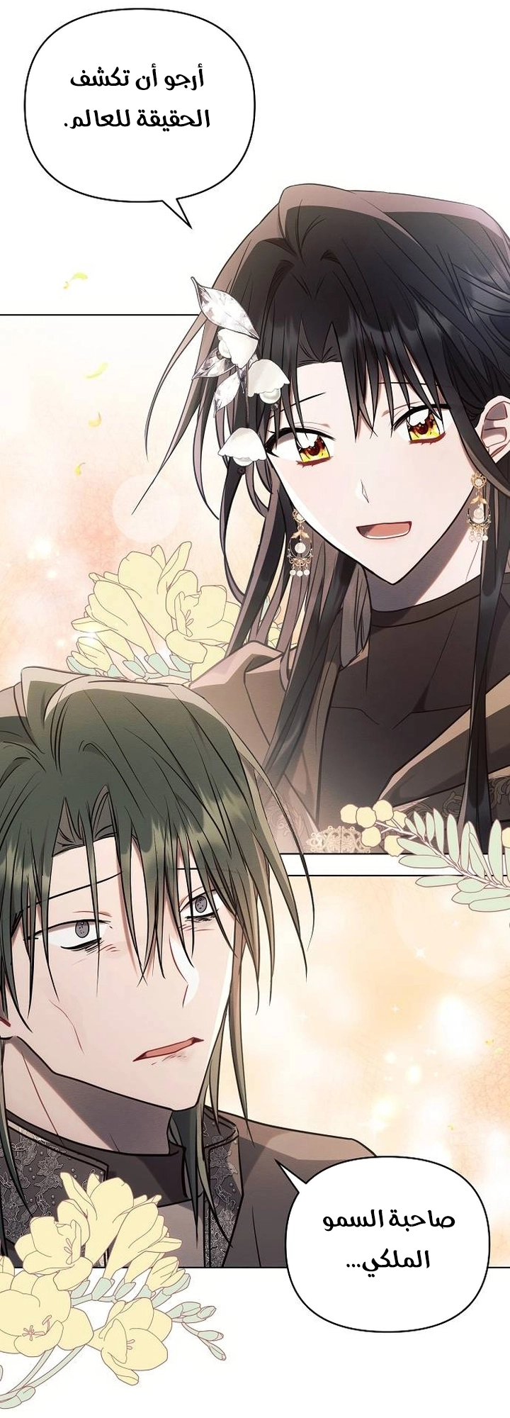 Read Ashtarte AR Manga Online