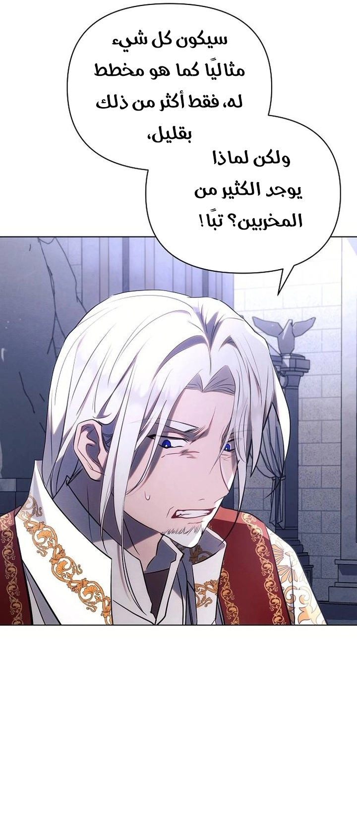 Read Ashtarte AR Manga Online