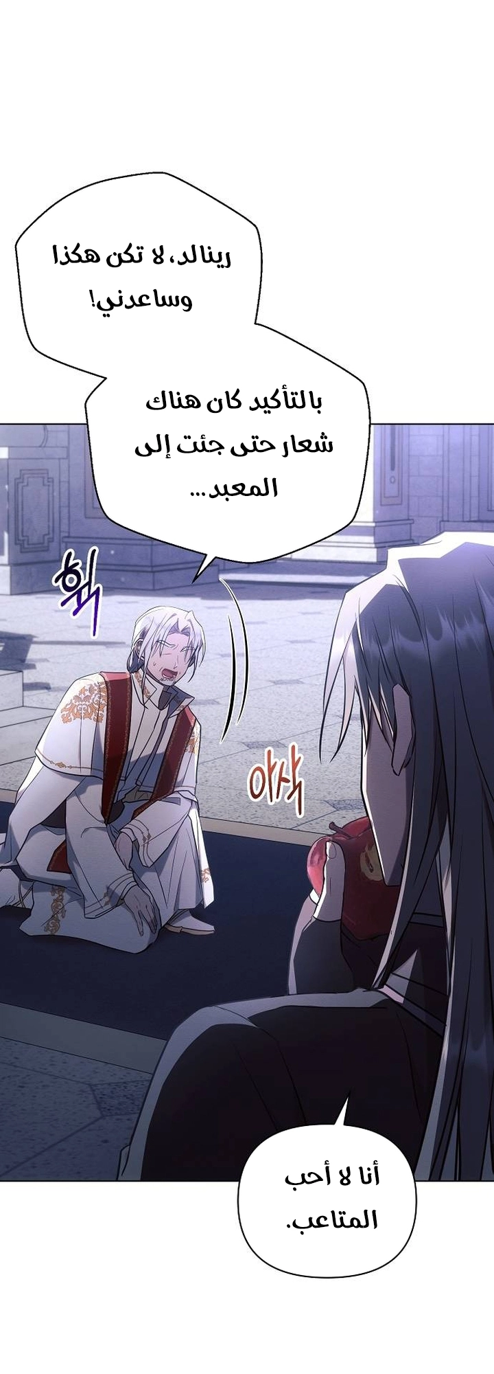 Read Ashtarte AR Manga Online