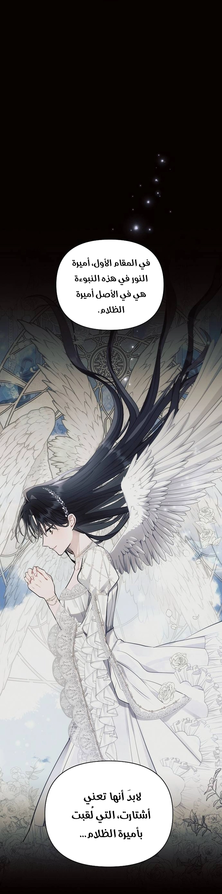 Read Ashtarte AR Manga Online