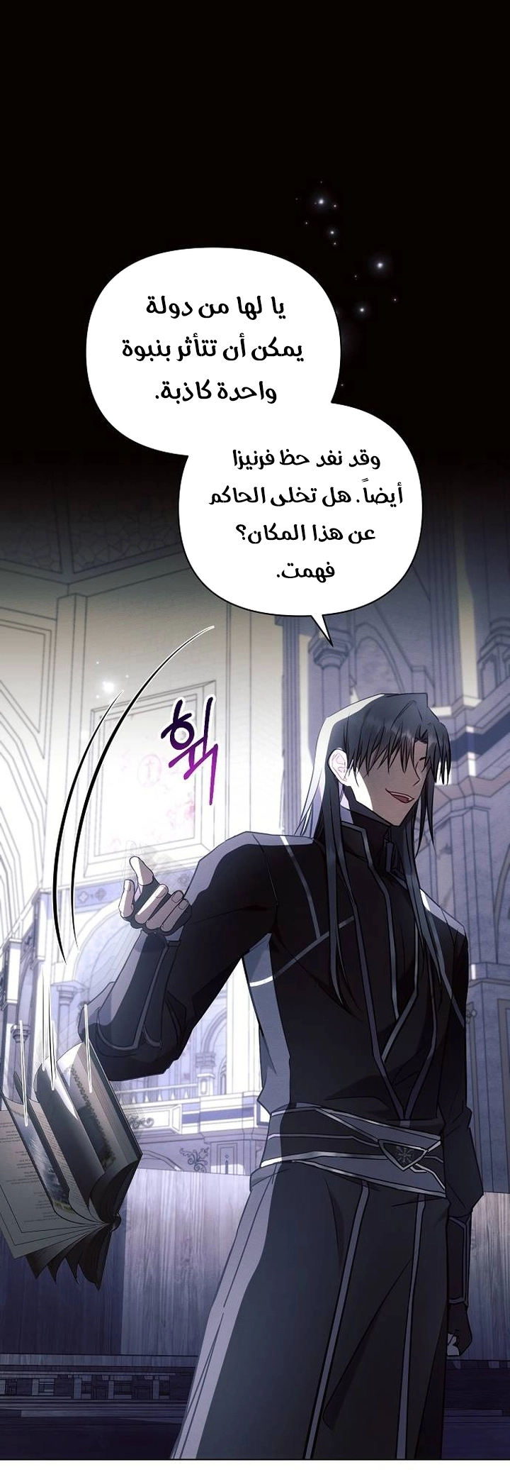 Read Ashtarte AR Manga Online