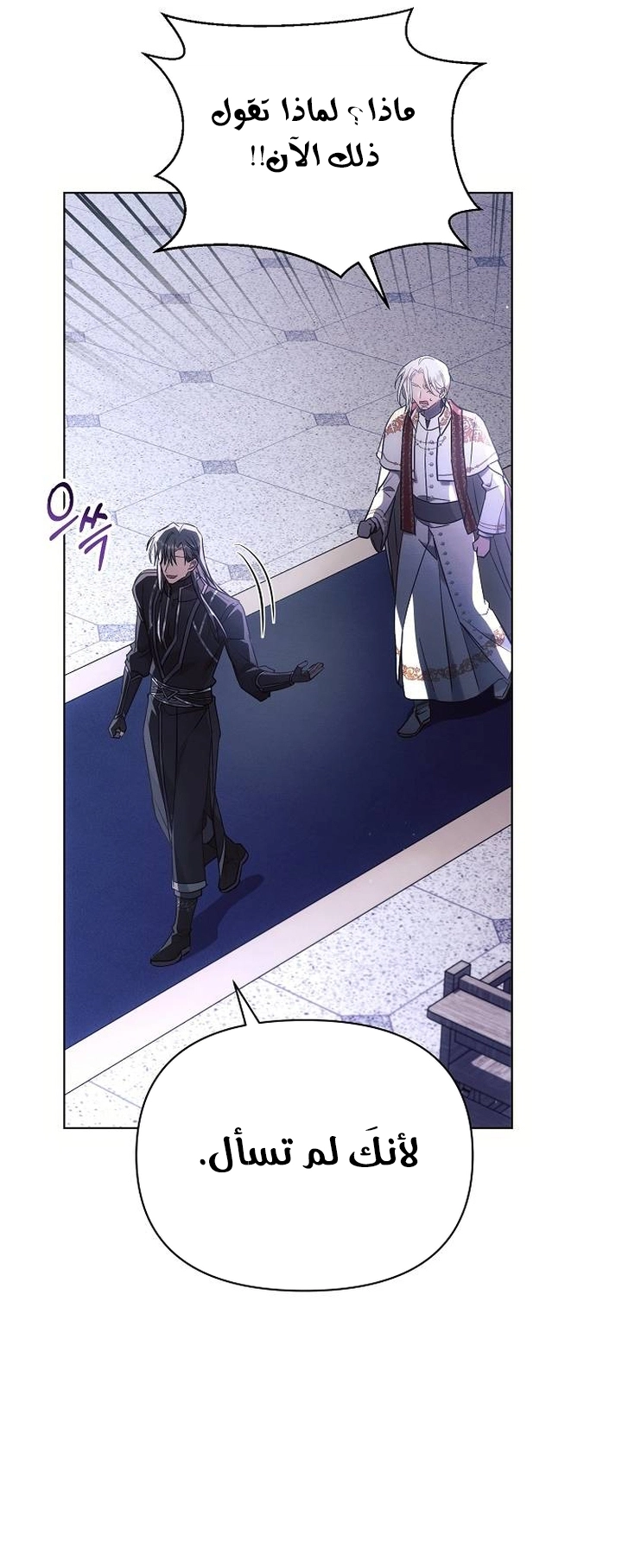 Read Ashtarte AR Manga Online