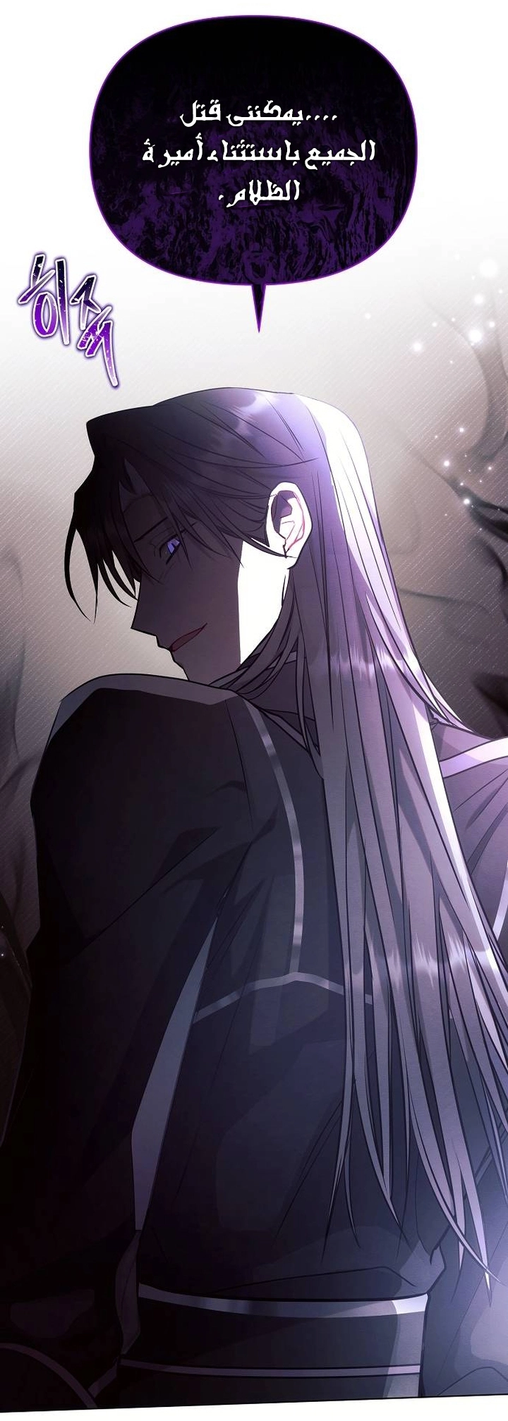 Read Ashtarte AR Manga Online