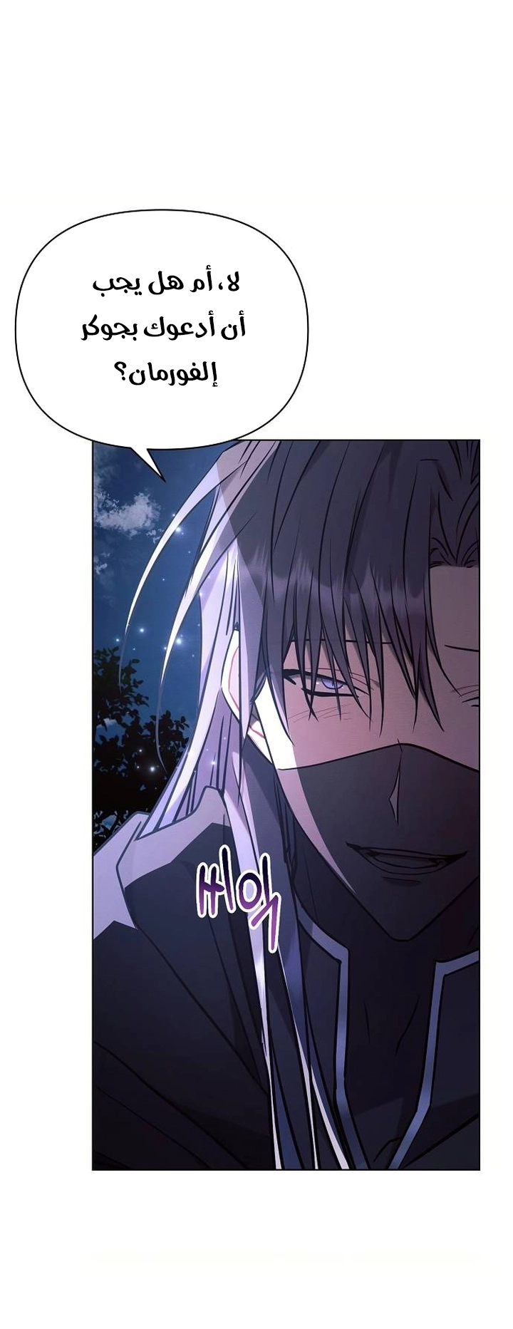 Read Ashtarte AR Manga Online