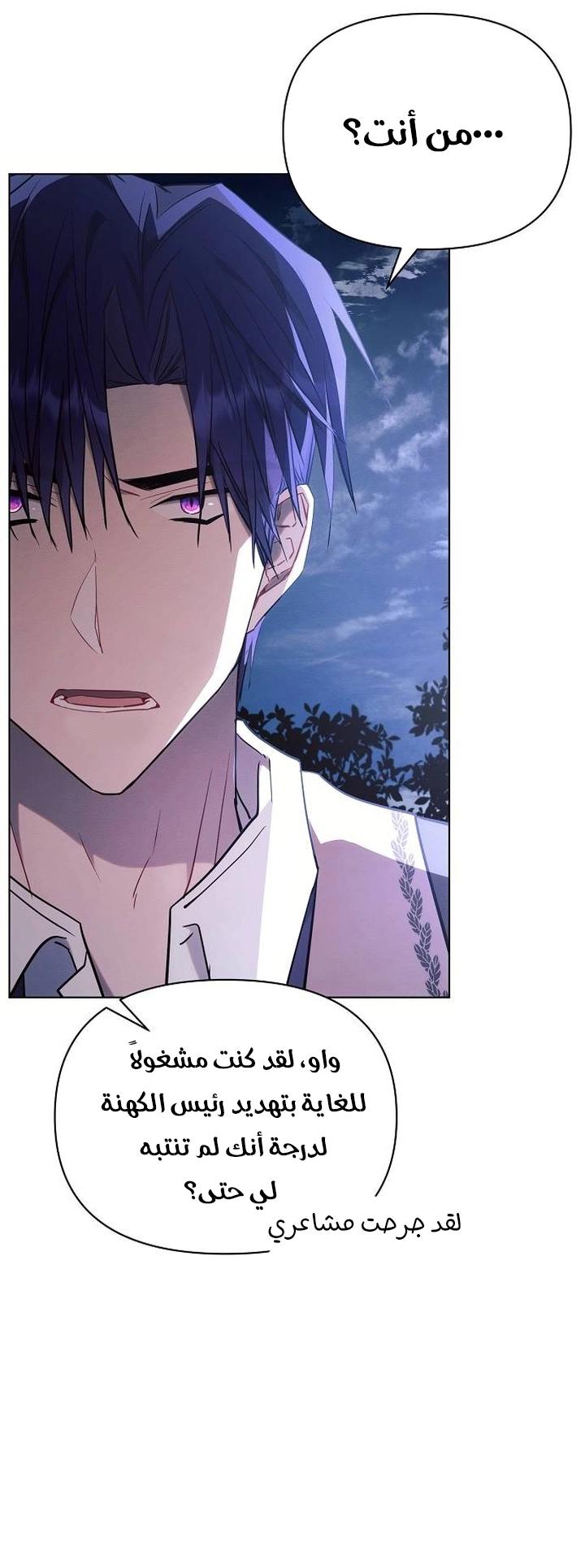 Read Ashtarte AR Manga Online