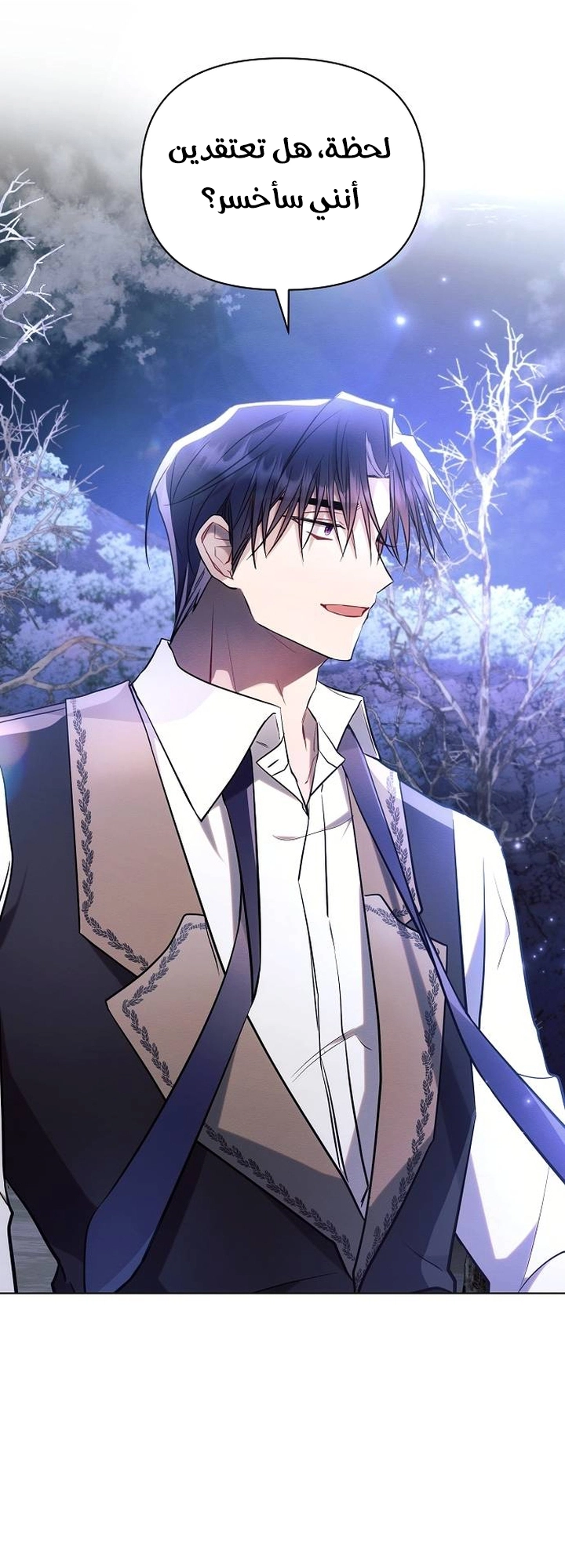 Read Ashtarte AR Manga Online