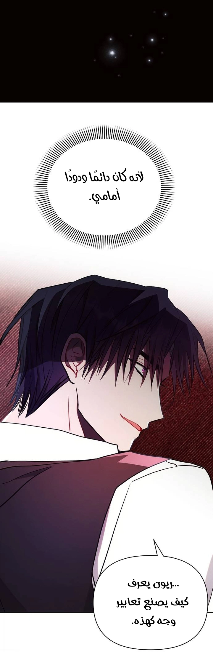 Read Ashtarte AR Manga Online