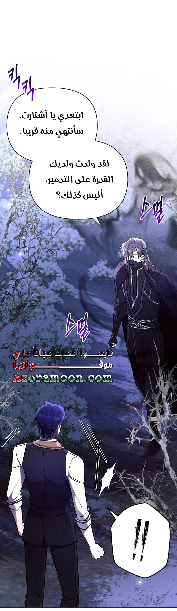 Read Ashtarte AR Manga Online