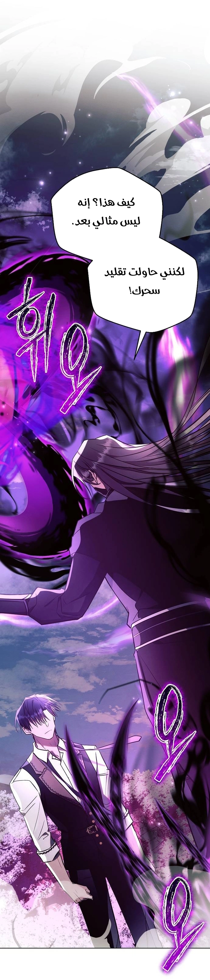 Read Ashtarte AR Manga Online