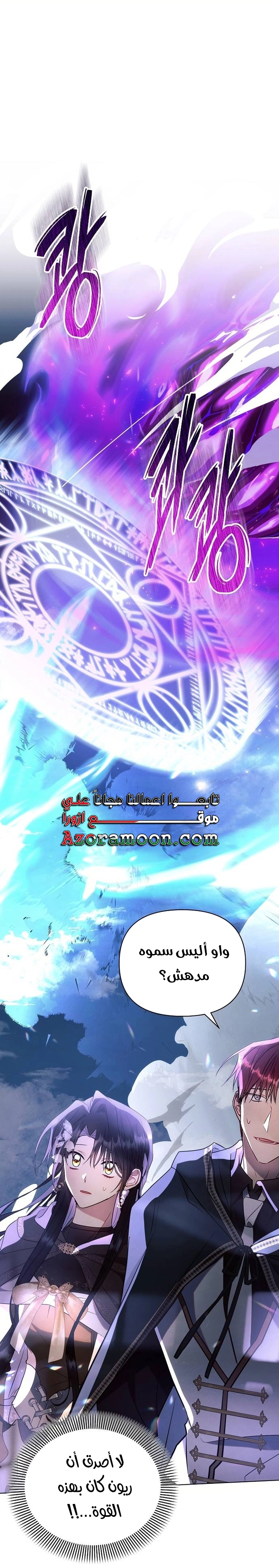 Read Ashtarte AR Manga Online