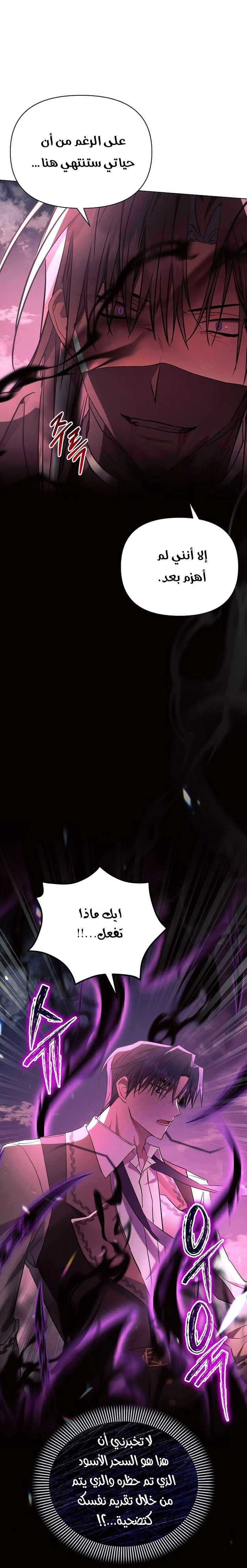 Read Ashtarte AR Manga Online