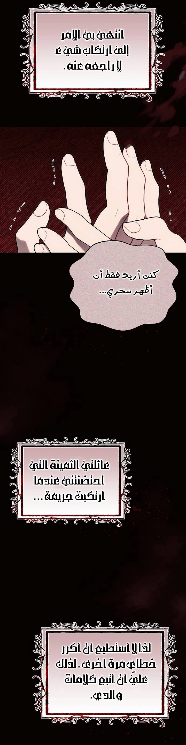 Read Ashtarte AR Manga Online