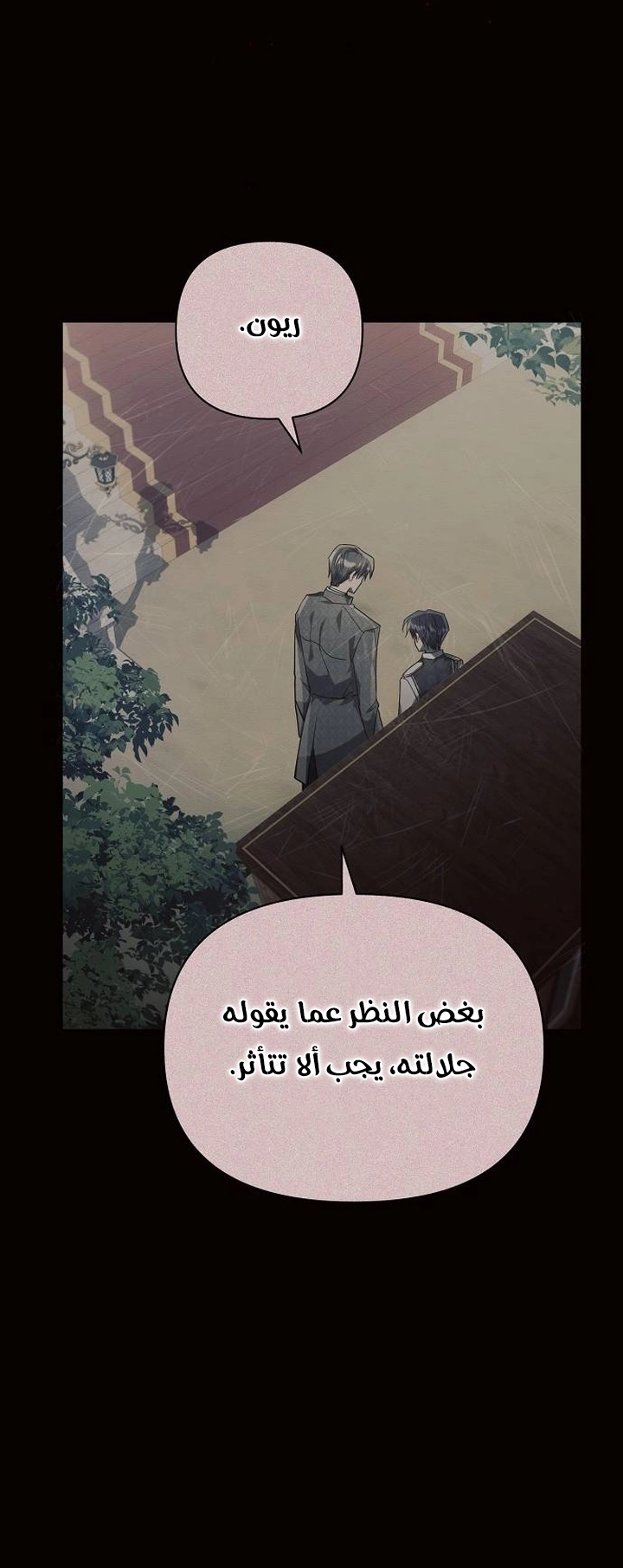 Read Ashtarte AR Manga Online