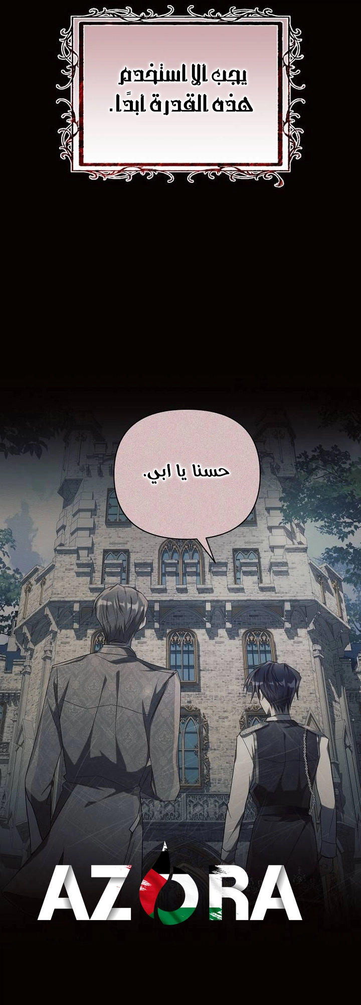 Read Ashtarte AR Manga Online