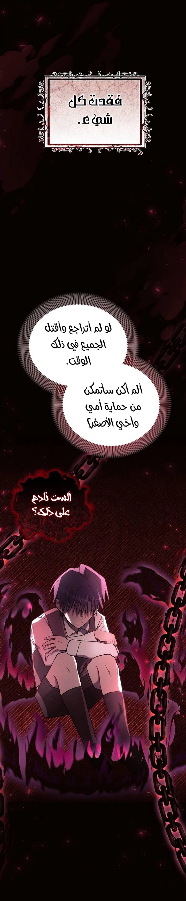 Read Ashtarte AR Manga Online