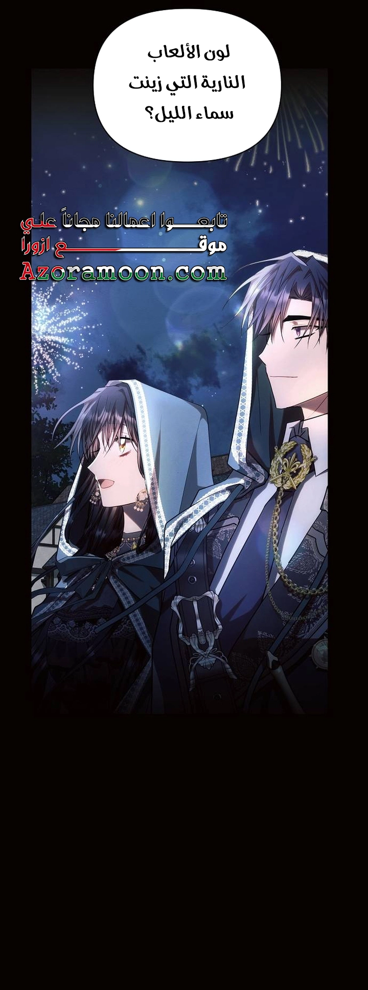 Read Ashtarte AR Manga Online