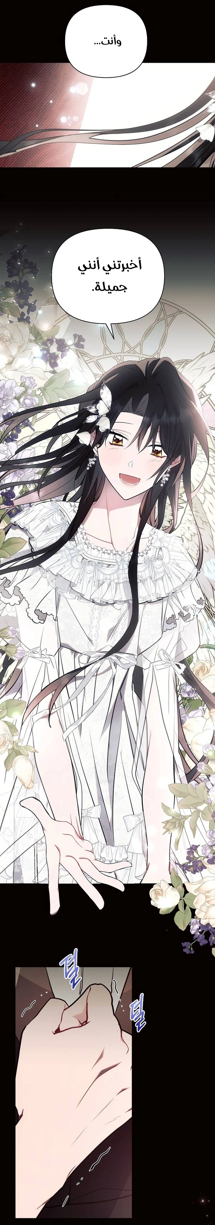 Read Ashtarte AR Manga Online