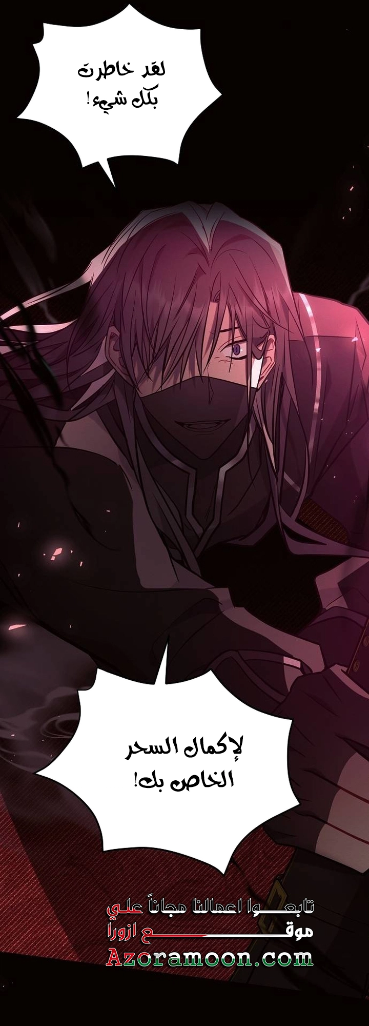 Read Ashtarte AR Manga Online