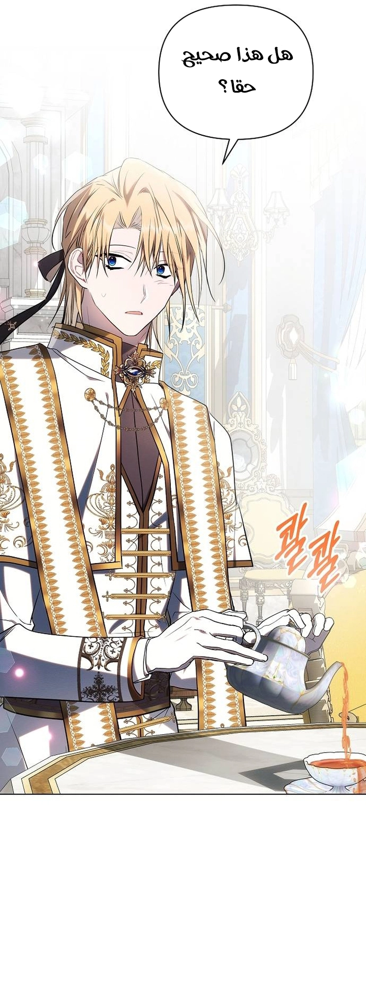 Read Ashtarte AR Manga Online