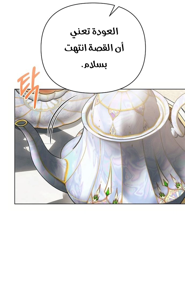 Read Ashtarte AR Manga Online