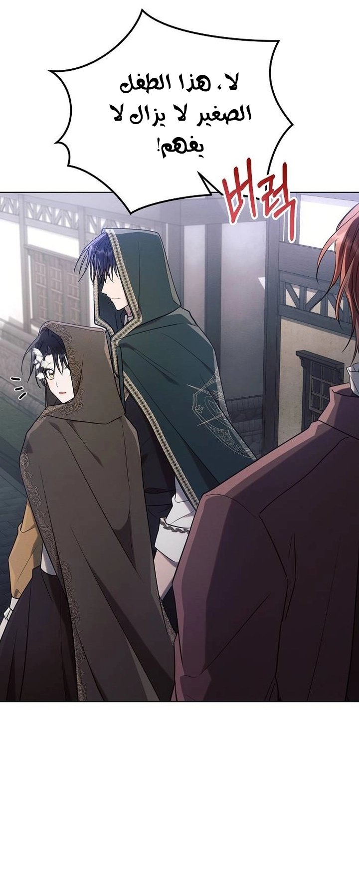 Read Ashtarte AR Manga Online