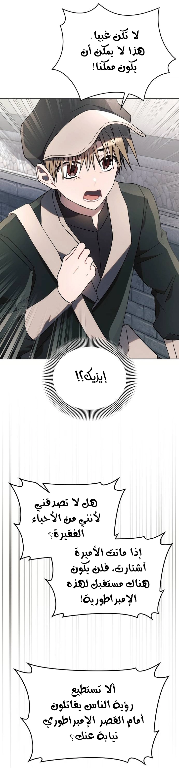 Read Ashtarte AR Manga Online