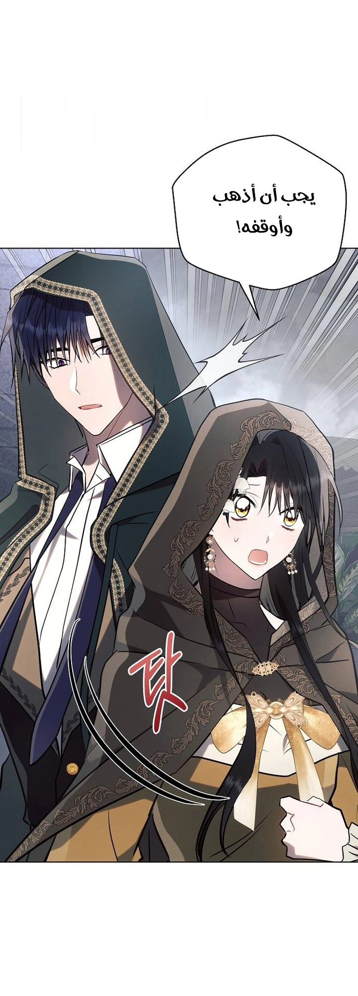 Read Ashtarte AR Manga Online