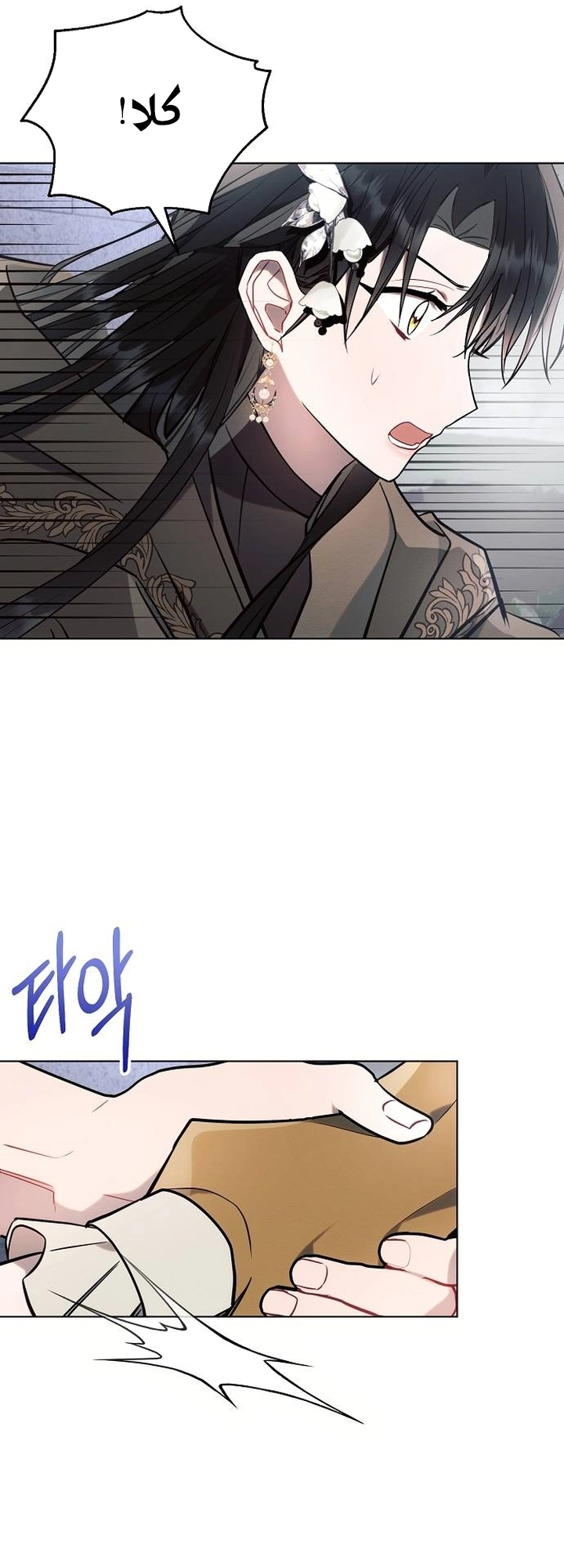 Read Ashtarte AR Manga Online