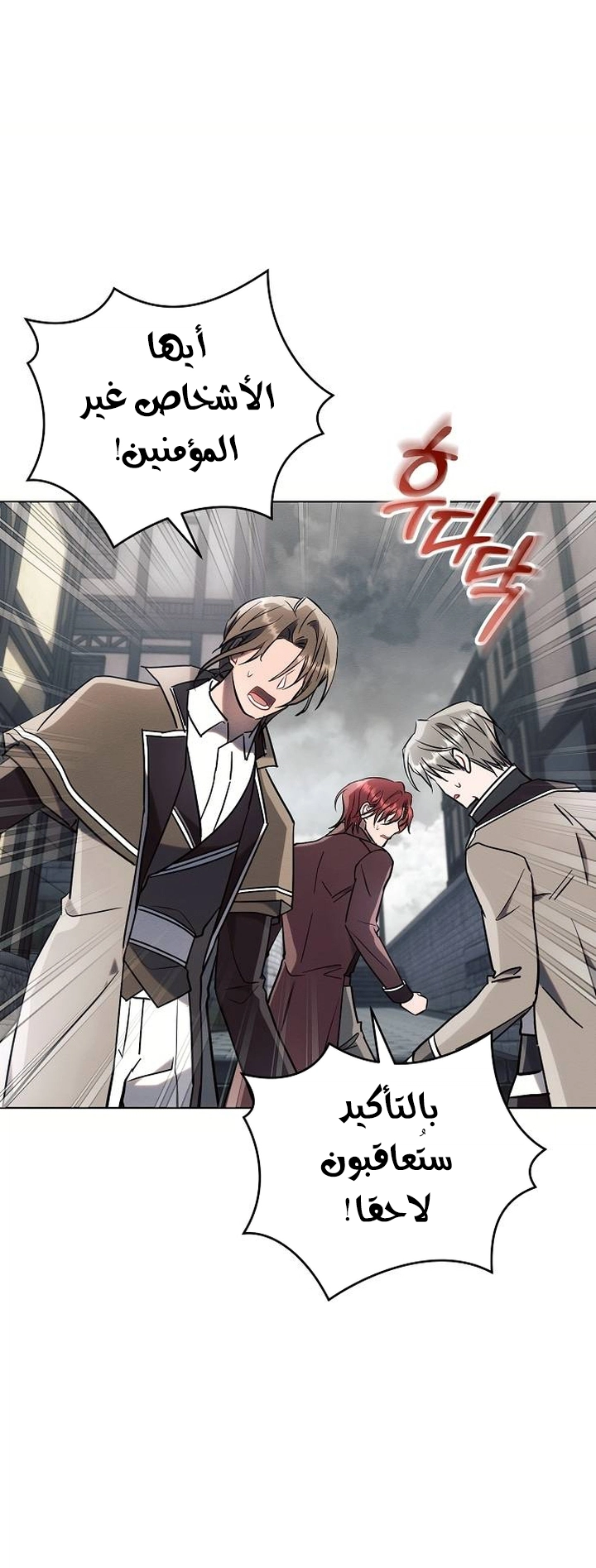 Read Ashtarte AR Manga Online