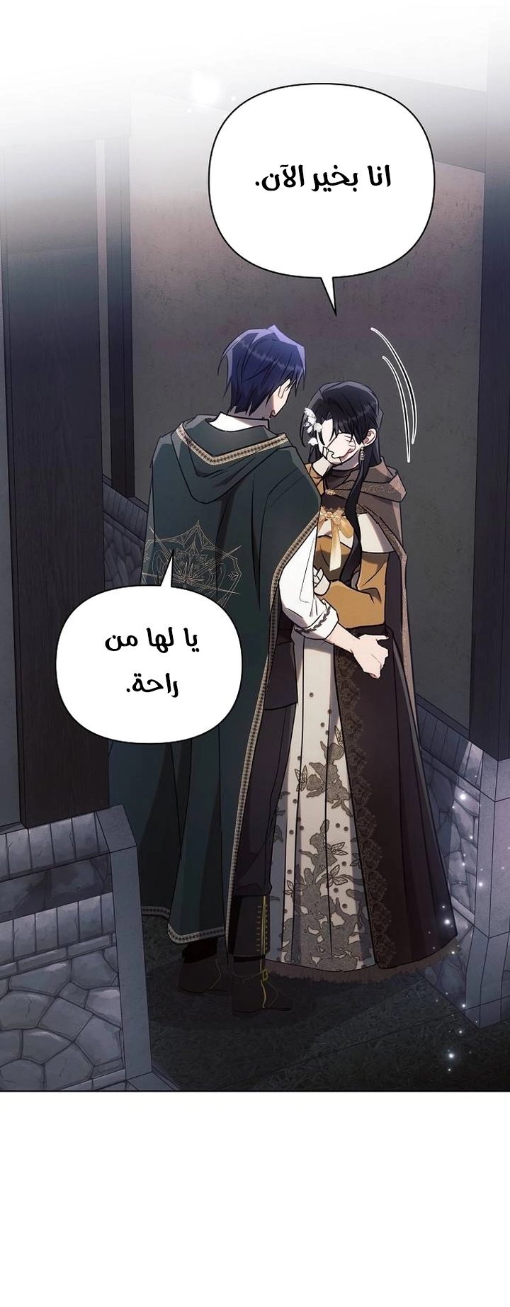 Read Ashtarte AR Manga Online