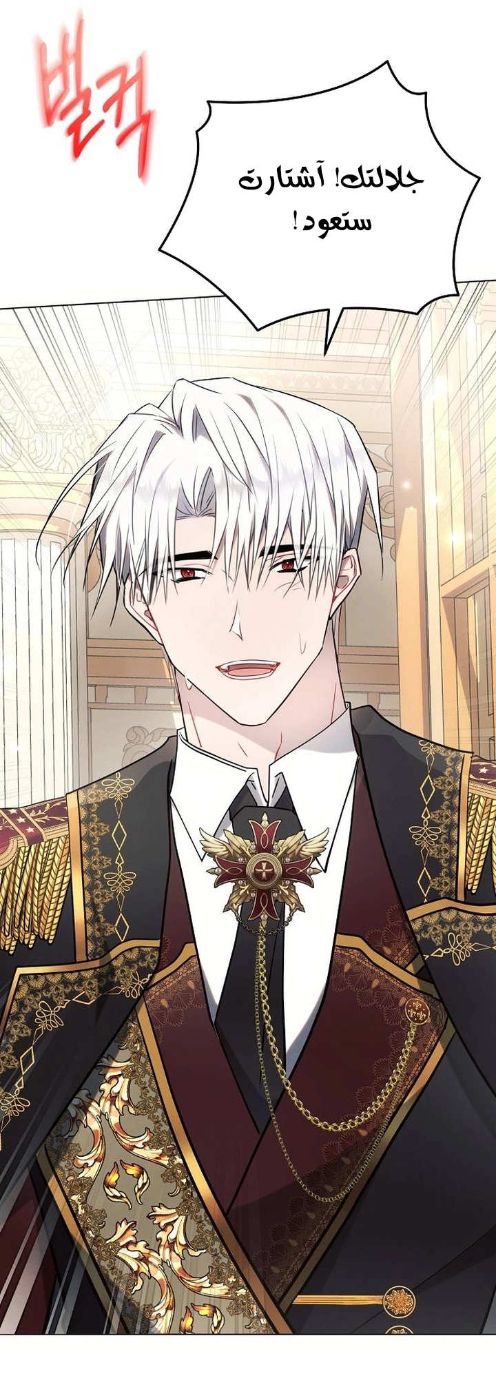 Read Ashtarte AR Manga Online