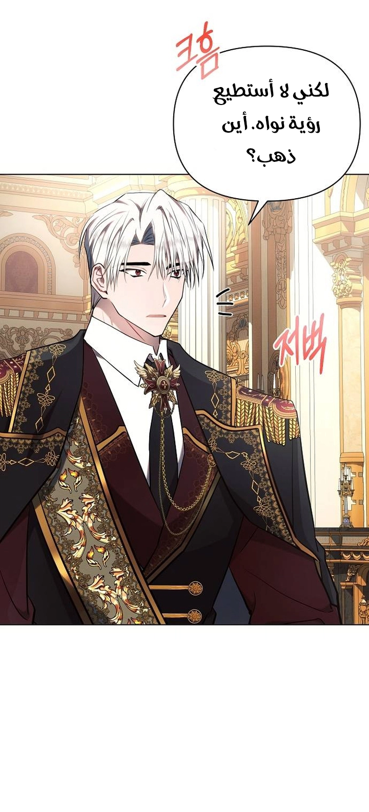 Read Ashtarte AR Manga Online