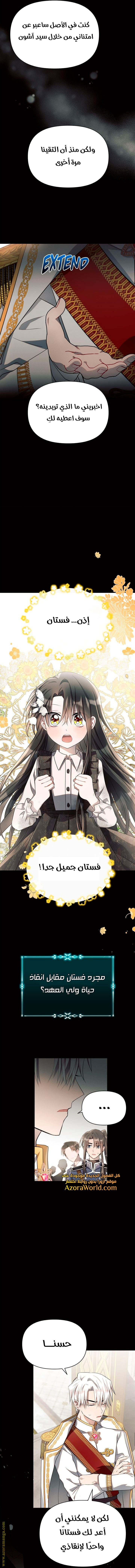 Read Ashtarte AR Manga Online