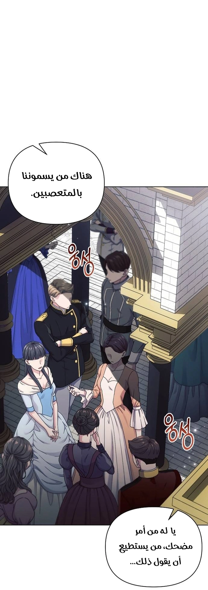 Read Ashtarte AR Manga Online